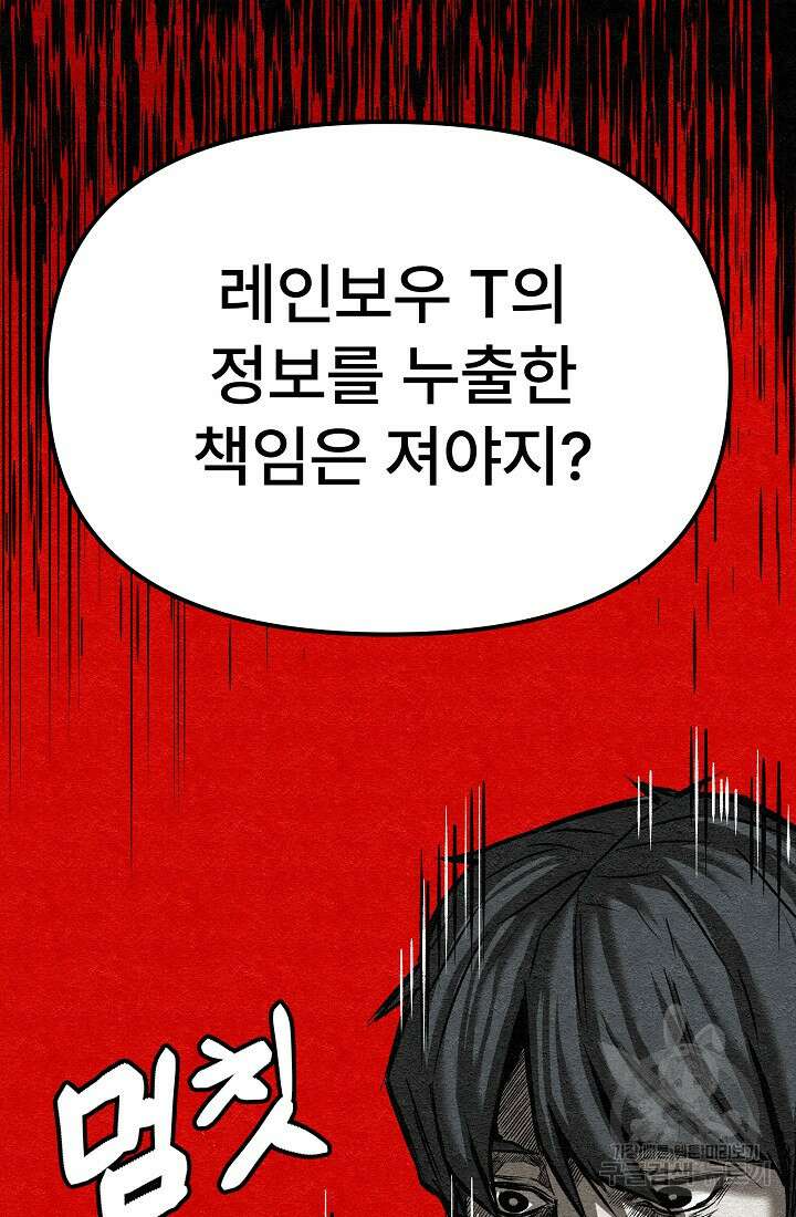 모범택시:Recall 21화 87