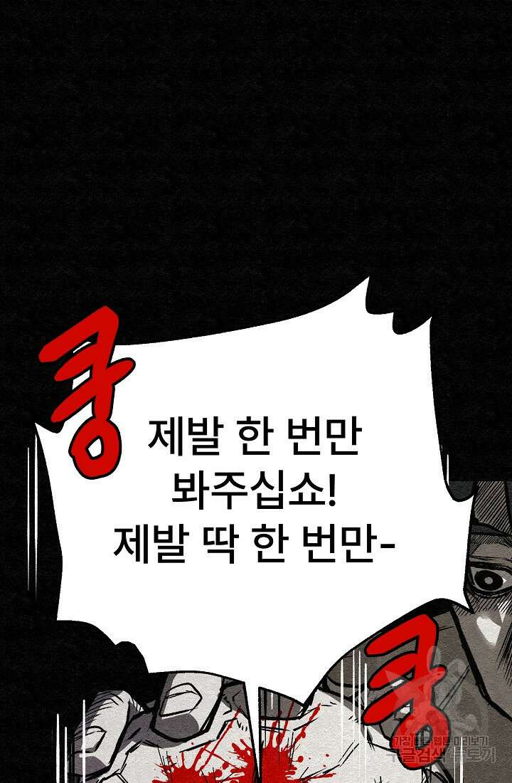 모범택시:Recall 21화 89