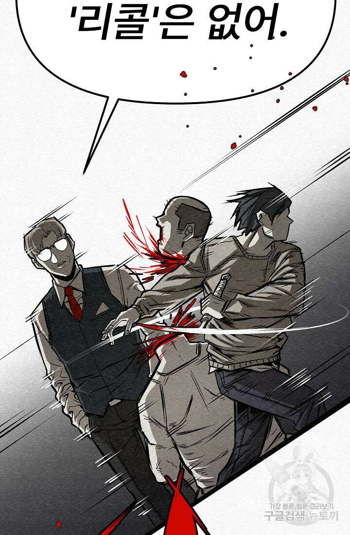 모범택시:Recall 21화 94