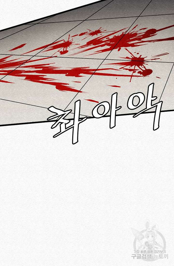 모범택시:Recall 21화 96