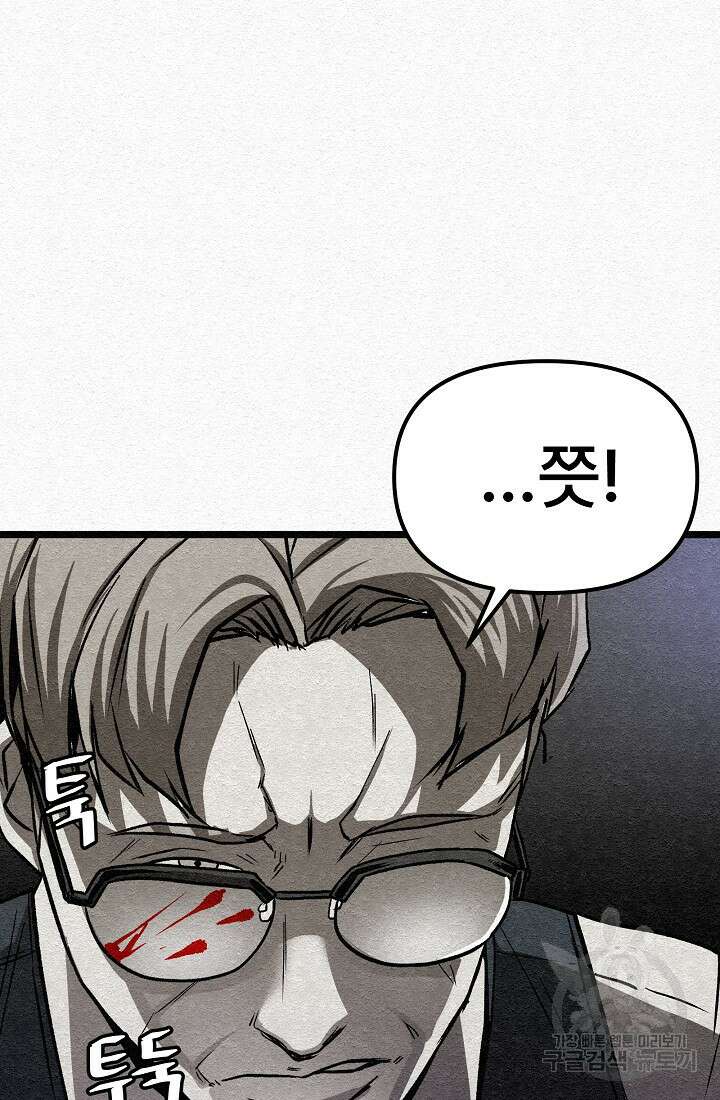 모범택시:Recall 21화 97