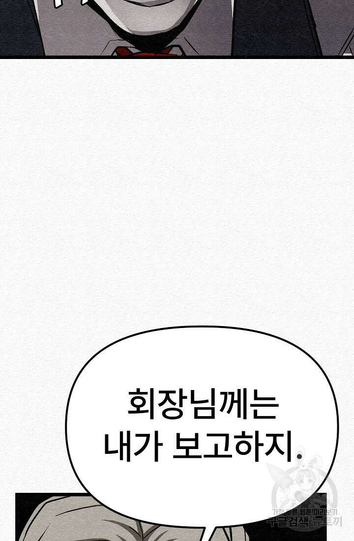 모범택시:Recall 21화 98