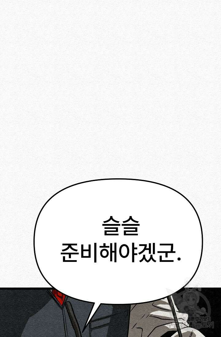 모범택시:Recall 21화 100