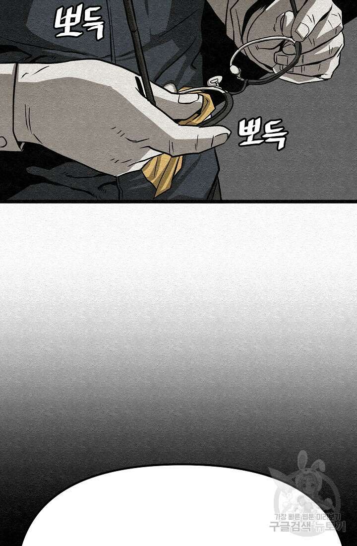 모범택시:Recall 21화 101
