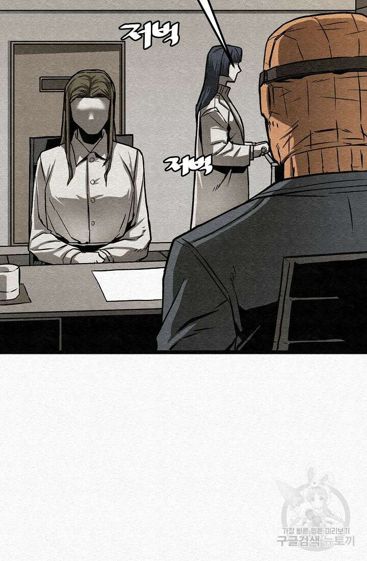 모범택시:Recall 21화 114