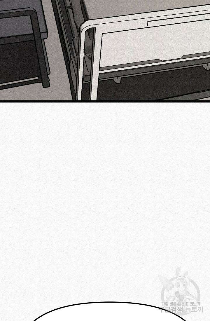 모범택시:Recall 21화 127