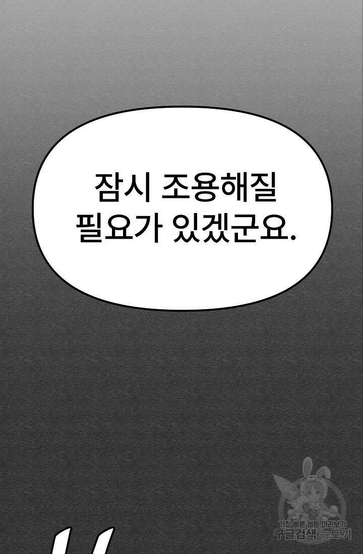 모범택시:Recall 21화 131