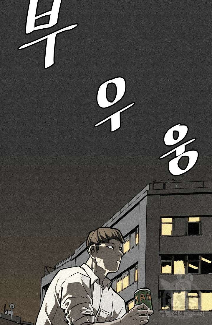 모범택시:Recall 21화 132