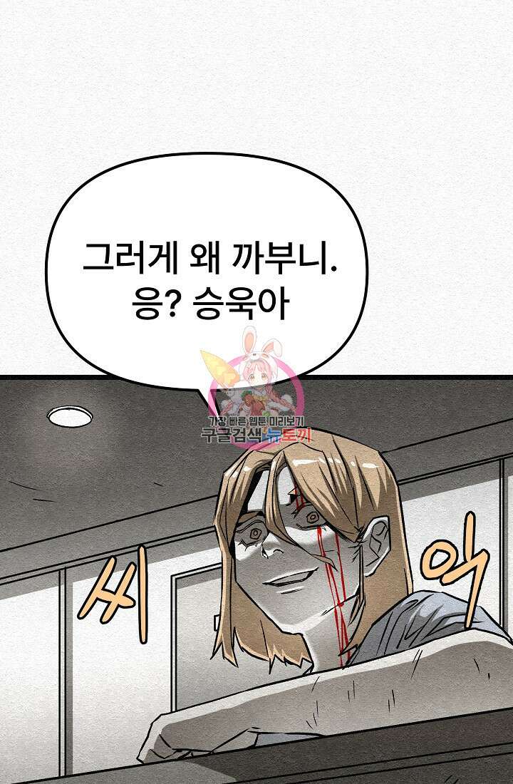 모범택시:Recall 27화 1