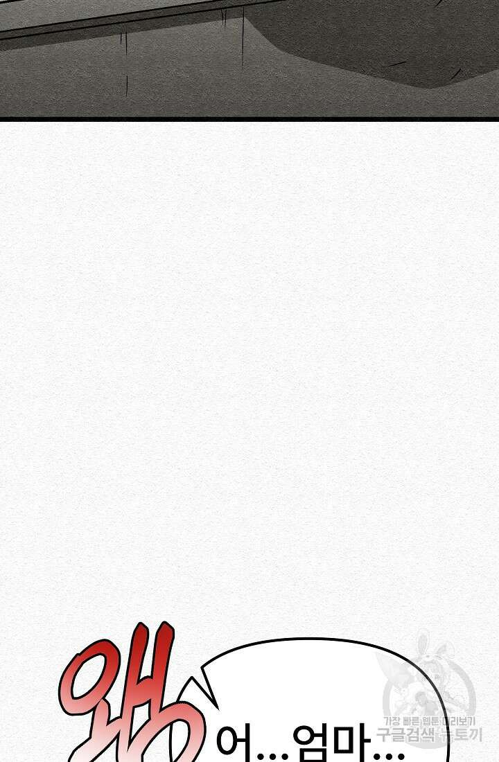모범택시:Recall 27화 2