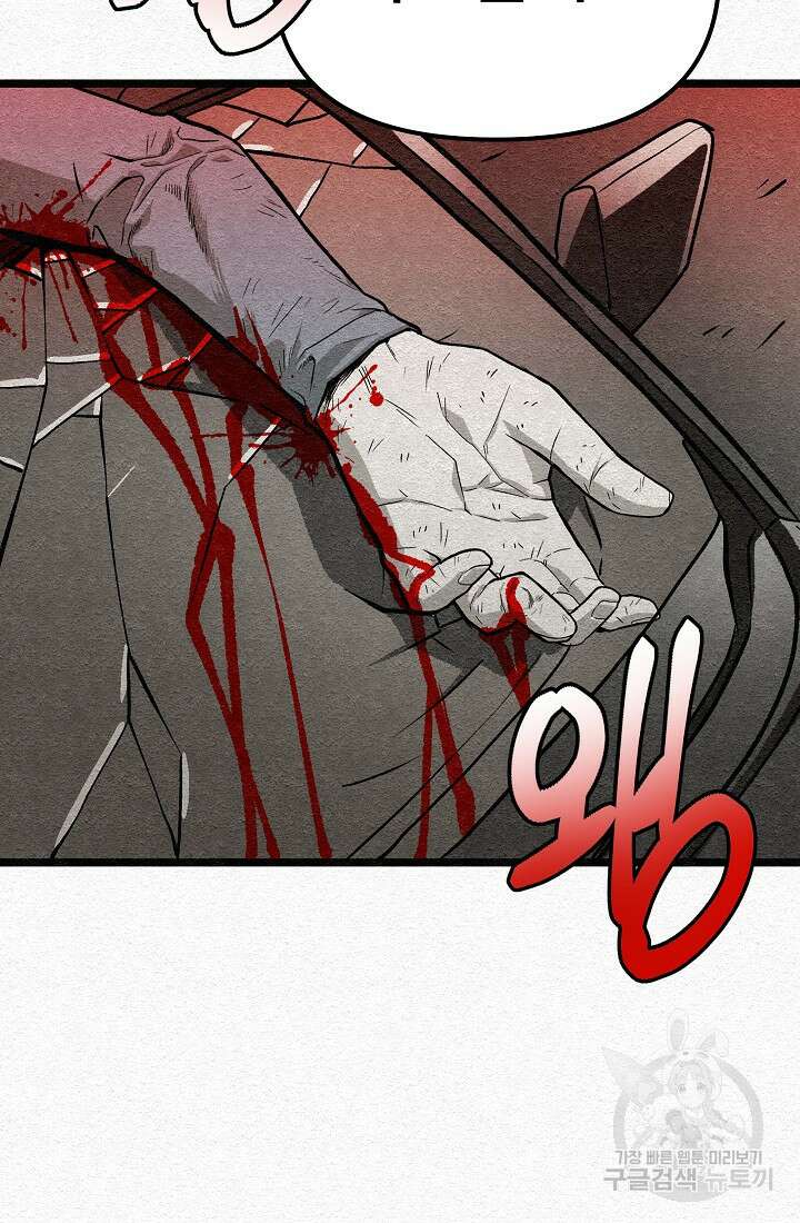 모범택시:Recall 27화 3