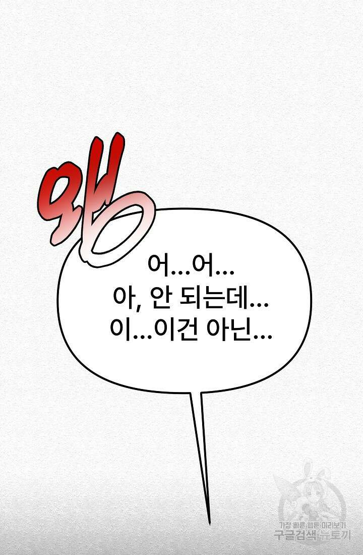 모범택시:Recall 27화 4