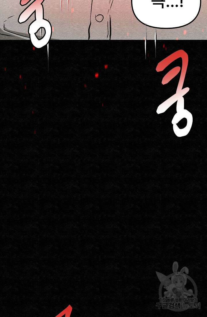모범택시:Recall 27화 11