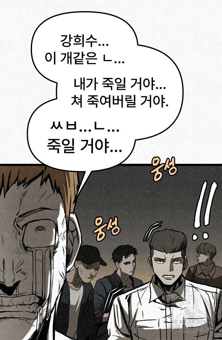 모범택시:Recall 27화 17