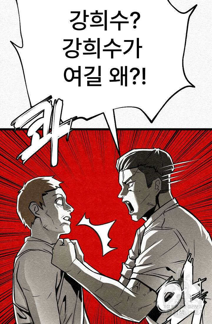 모범택시:Recall 27화 19