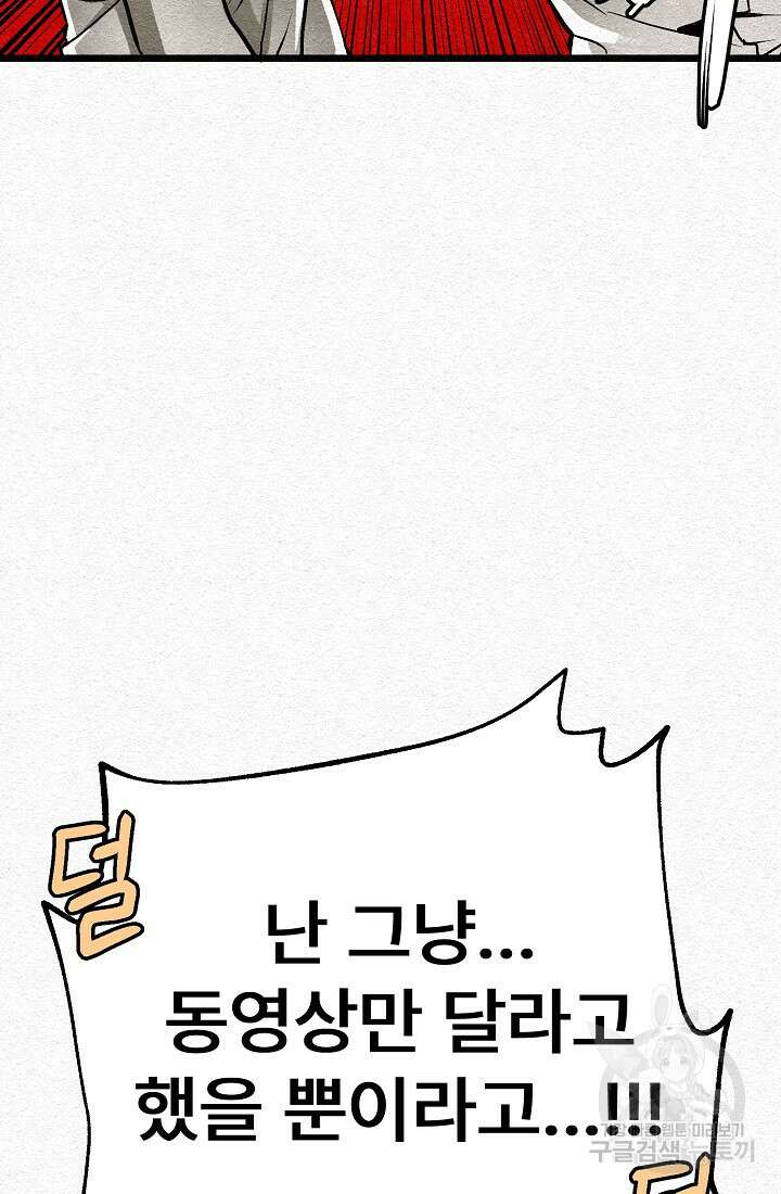 모범택시:Recall 27화 20