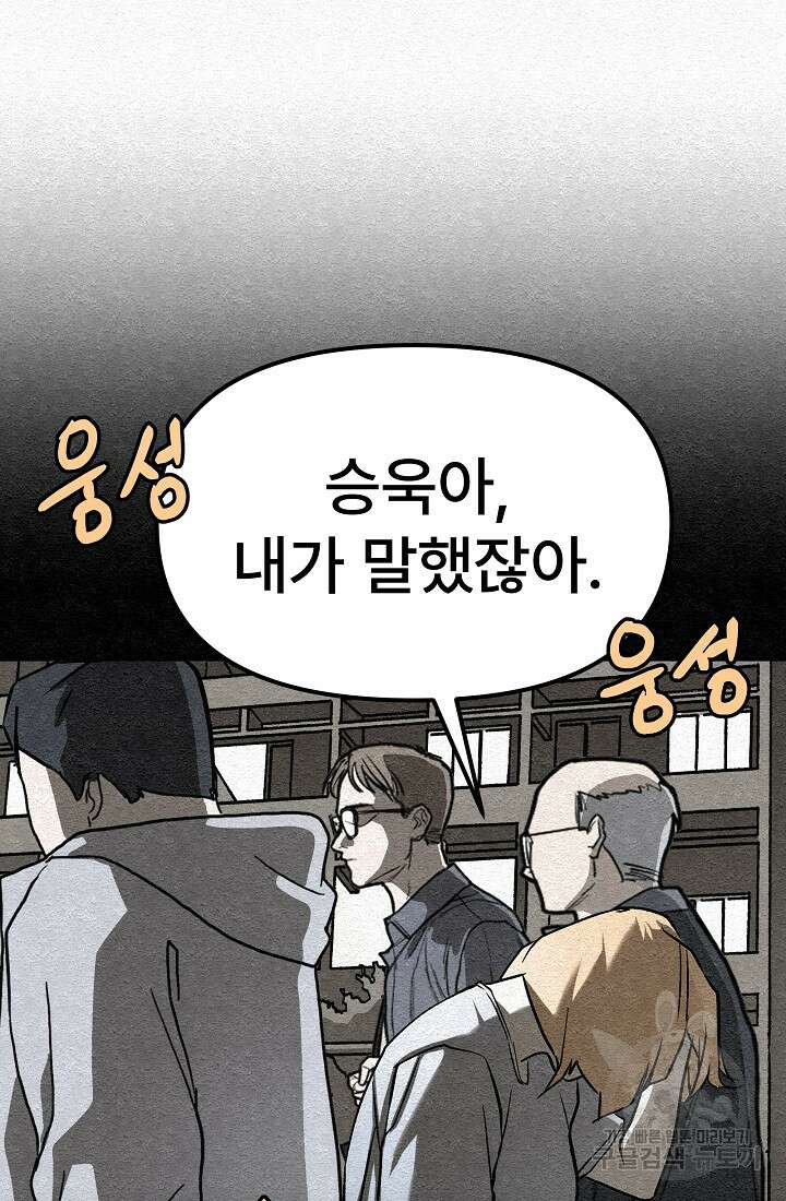모범택시:Recall 27화 23
