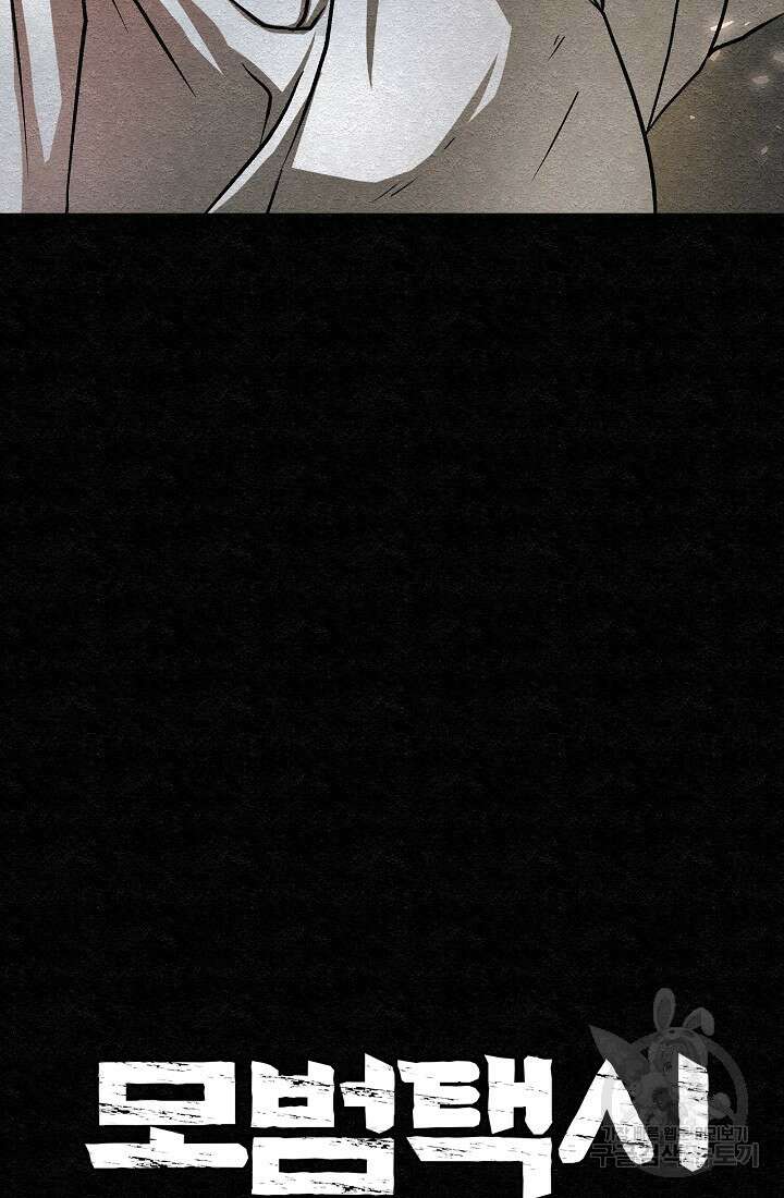 모범택시:Recall 27화 26