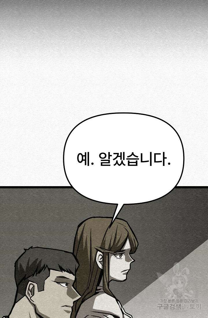 모범택시:Recall 27화 30