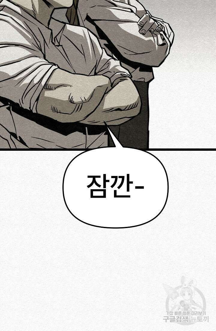 모범택시:Recall 27화 31
