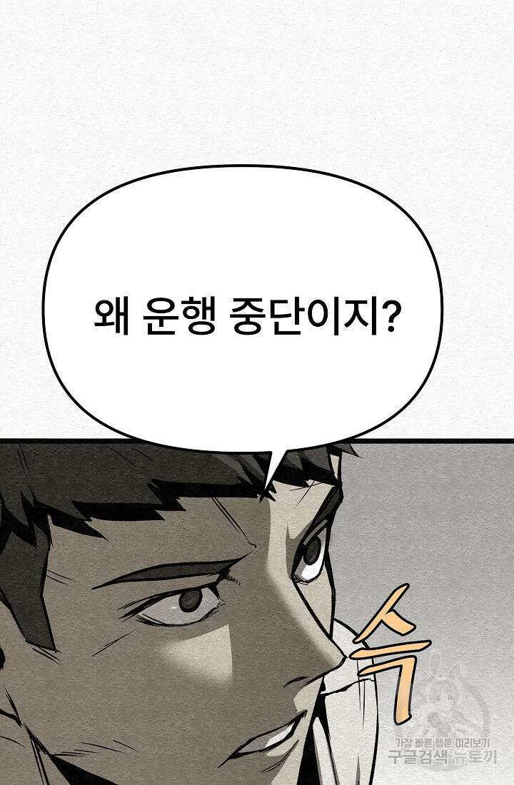 모범택시:Recall 27화 32