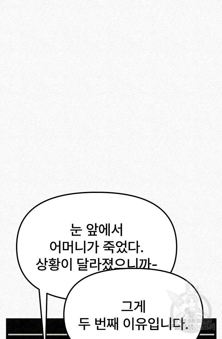 모범택시:Recall 27화 35