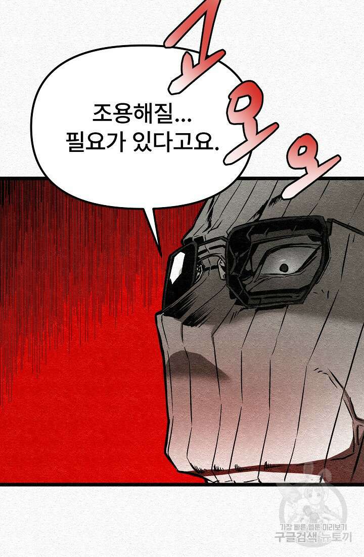 모범택시:Recall 27화 39