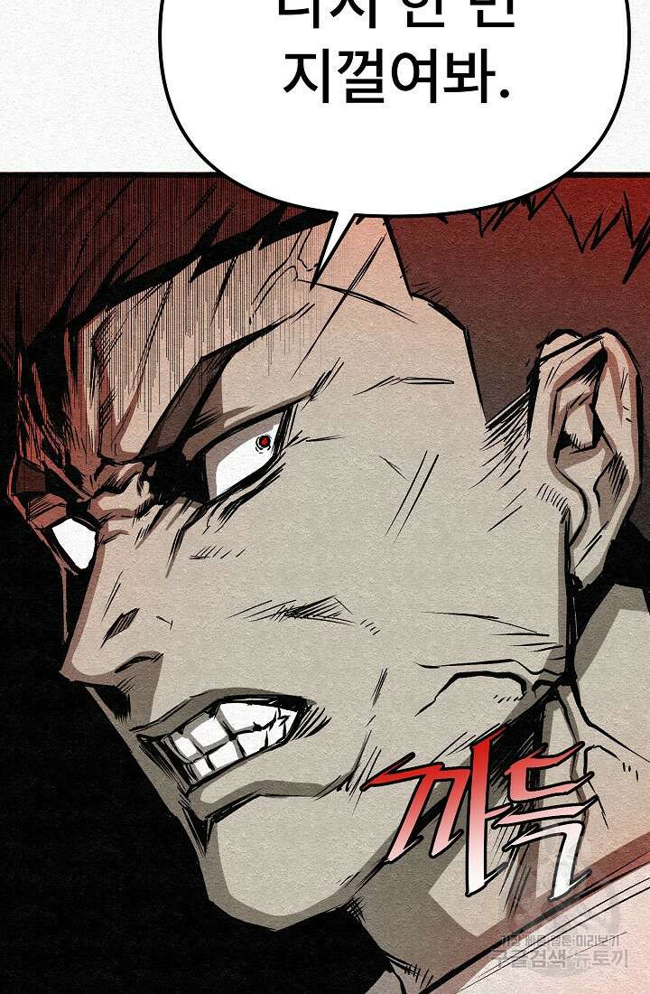 모범택시:Recall 27화 44