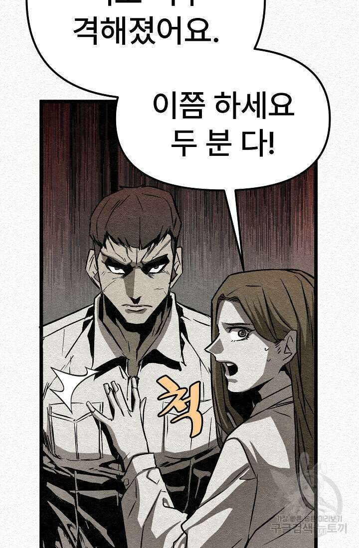모범택시:Recall 27화 46