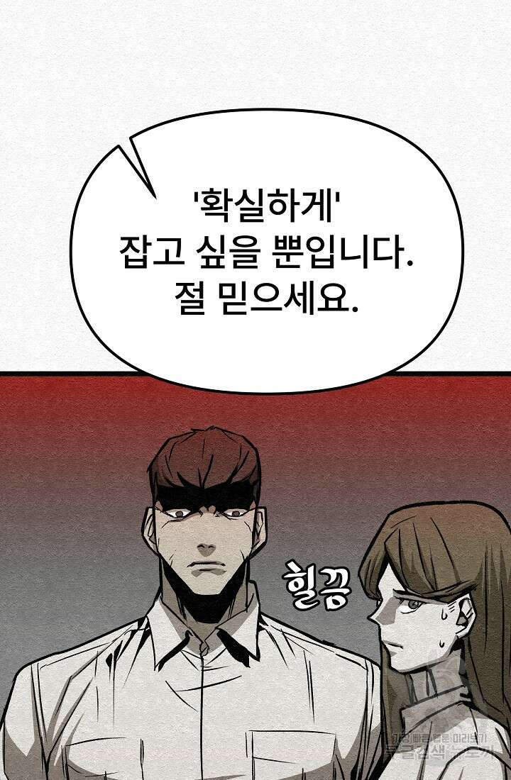 모범택시:Recall 27화 55