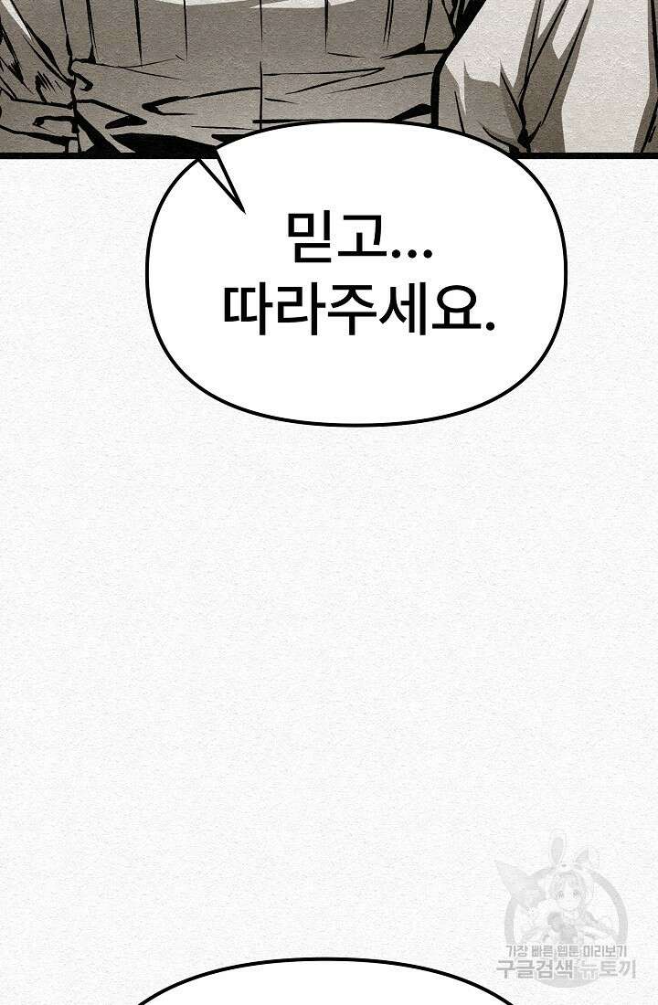 모범택시:Recall 27화 56