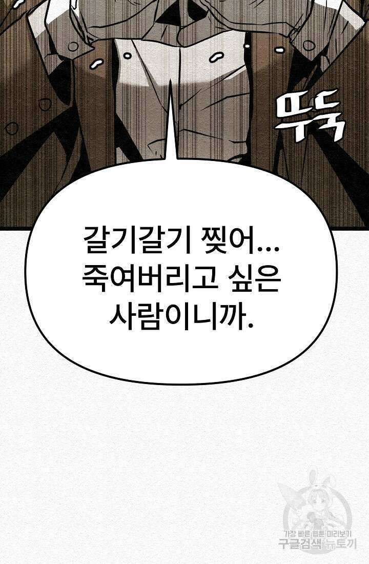 모범택시:Recall 27화 58