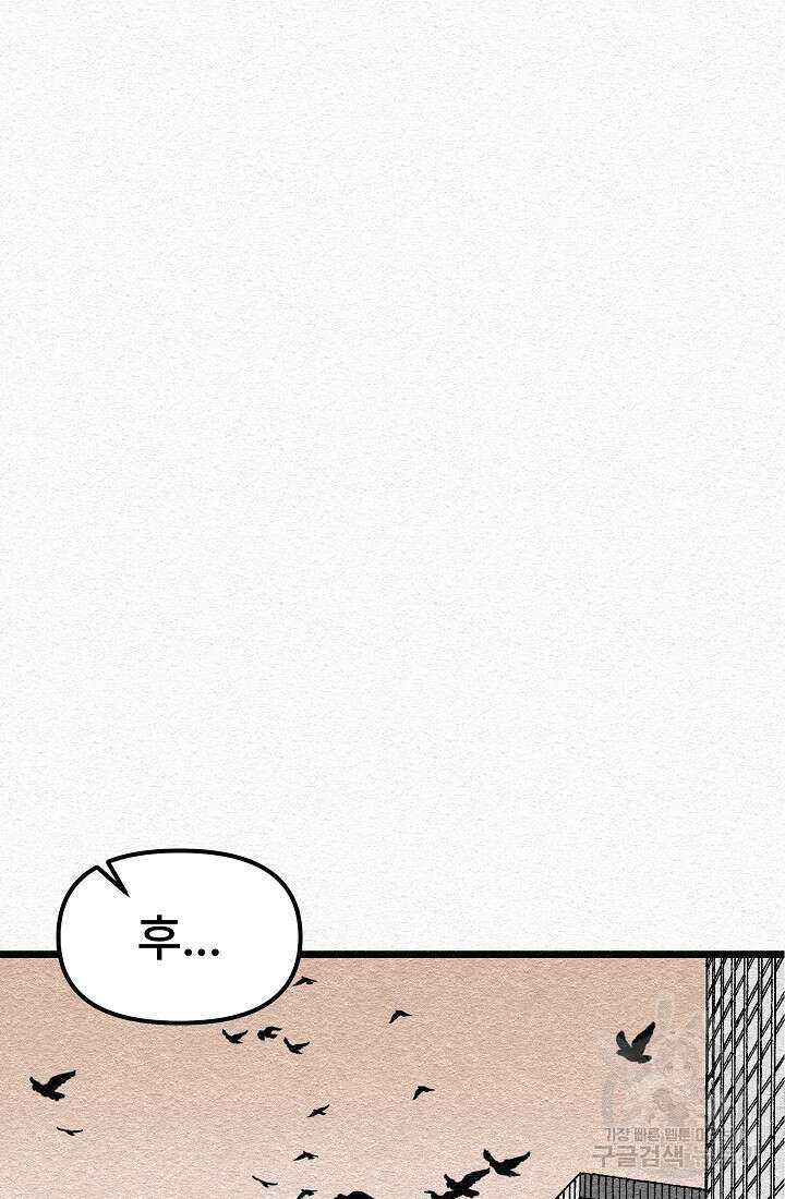 모범택시:Recall 27화 59