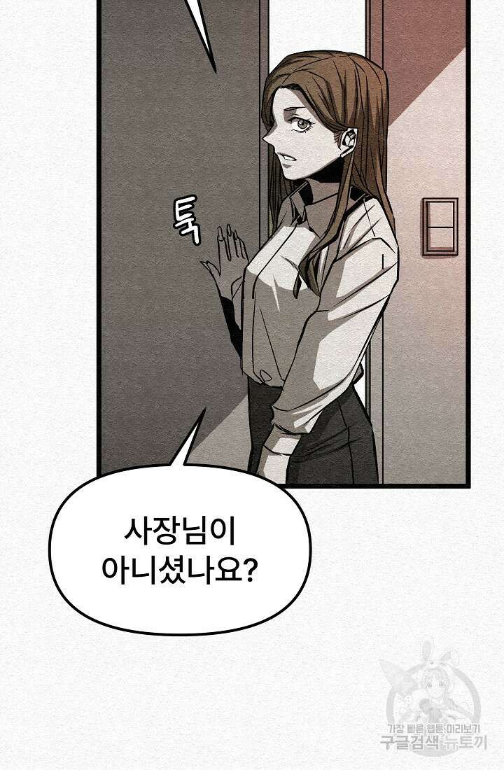 모범택시:Recall 27화 66