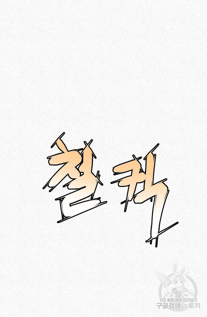 모범택시:Recall 27화 67