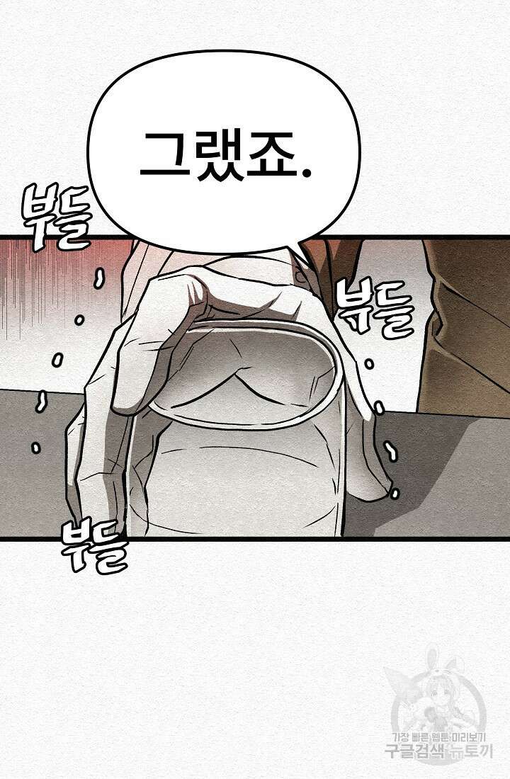 모범택시:Recall 27화 68