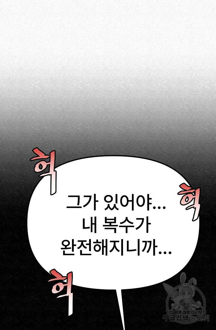 모범택시:Recall 27화 69