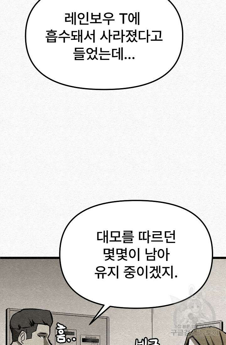 모범택시:Recall 27화 74