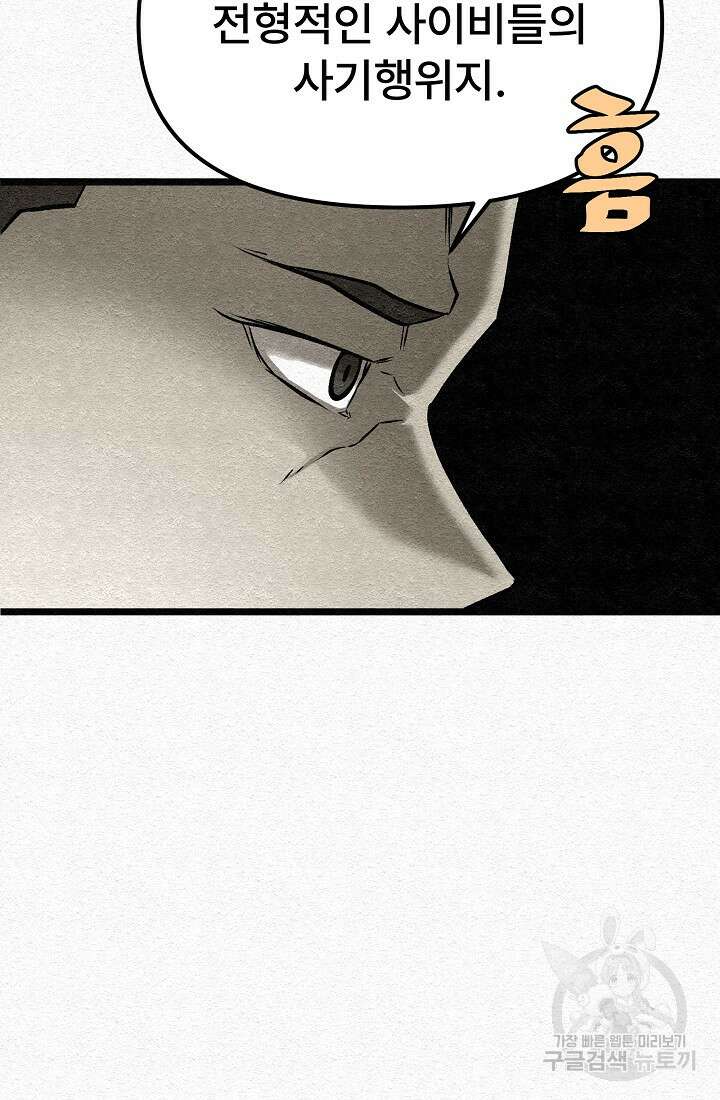 모범택시:Recall 27화 77