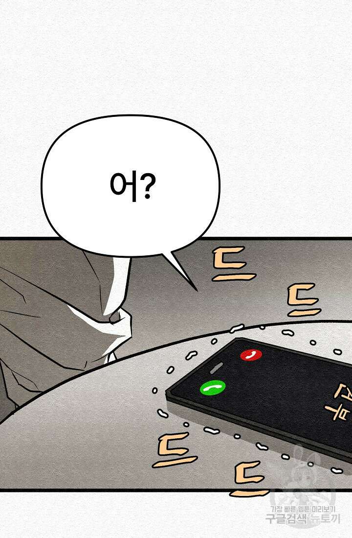 모범택시:Recall 27화 80