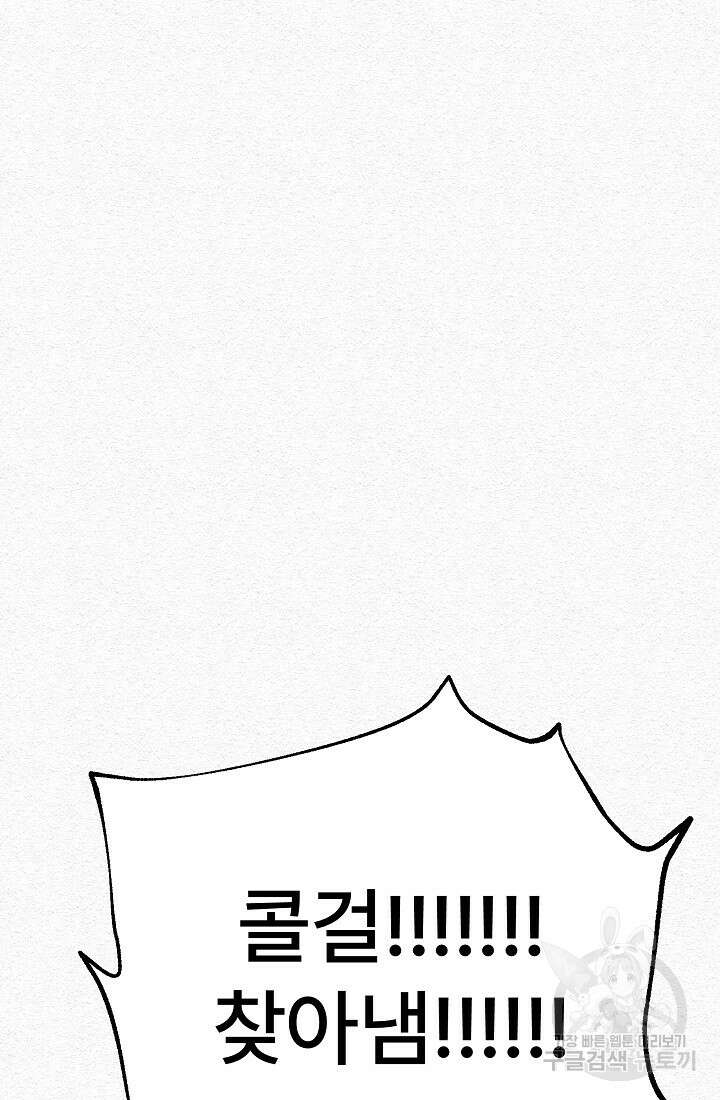 모범택시:Recall 27화 81