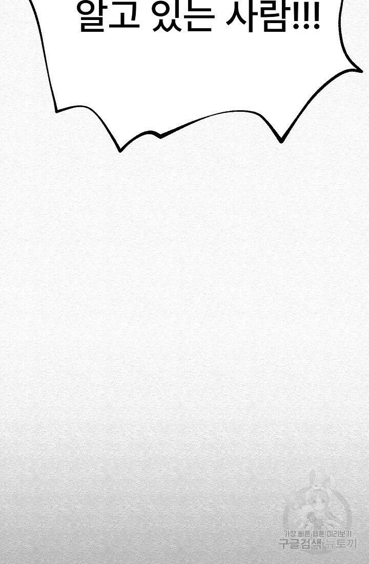 모범택시:Recall 27화 85
