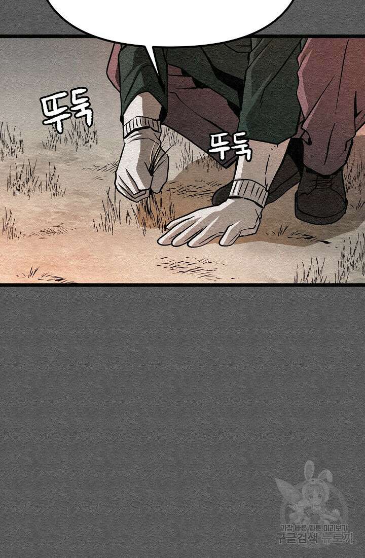 모범택시:Recall 27화 89