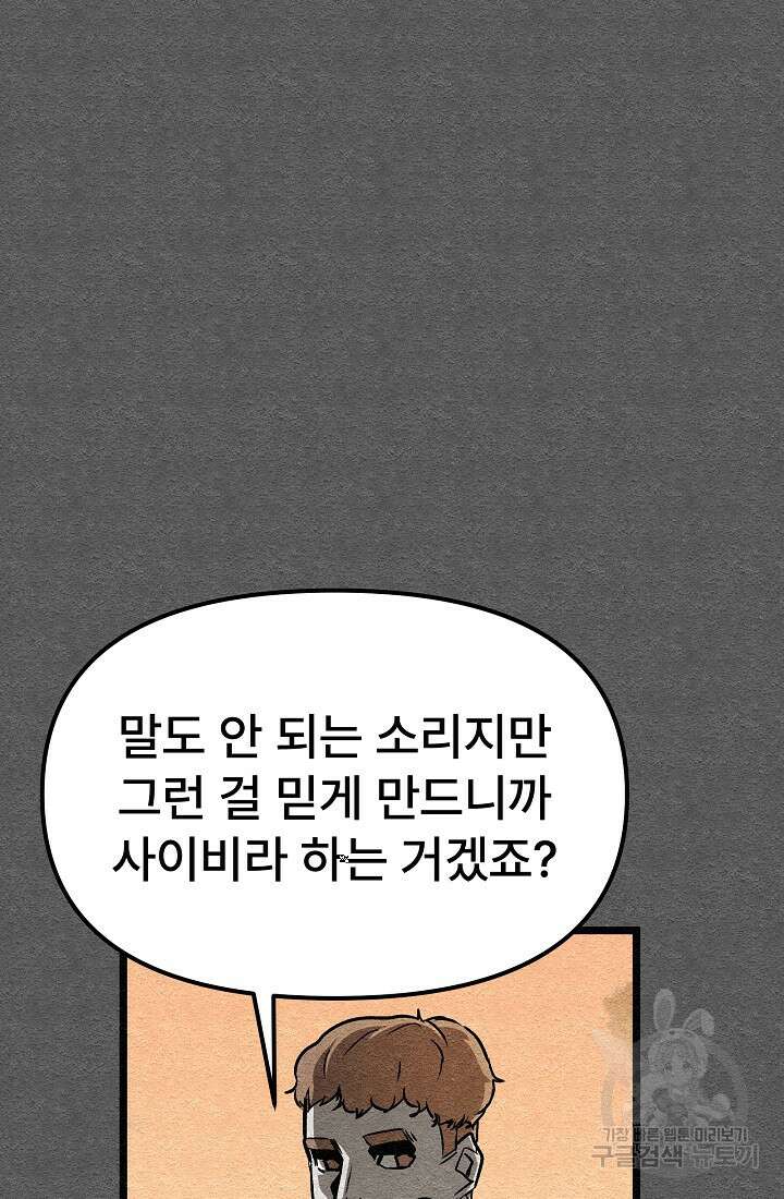 모범택시:Recall 27화 92