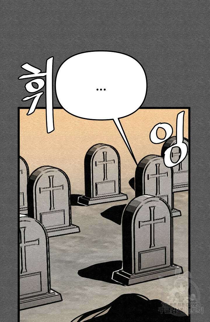 모범택시:Recall 27화 98