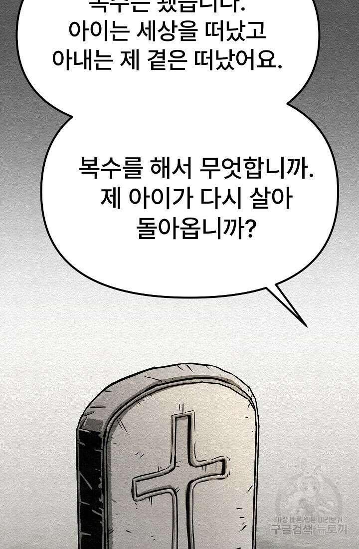 모범택시:Recall 27화 100