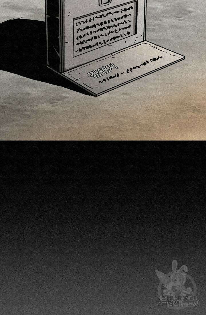 모범택시:Recall 27화 101