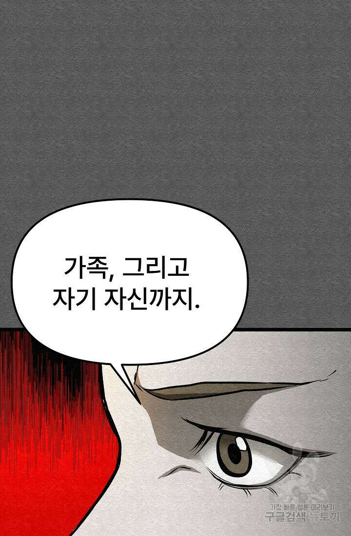 모범택시:Recall 27화 108