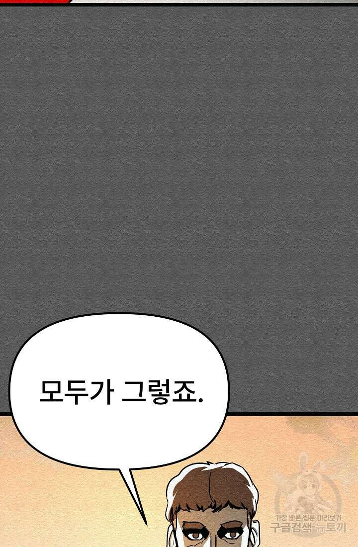 모범택시:Recall 27화 109