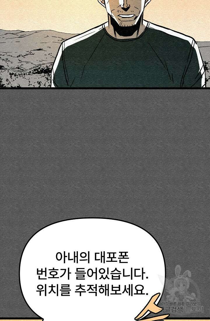 모범택시:Recall 27화 110